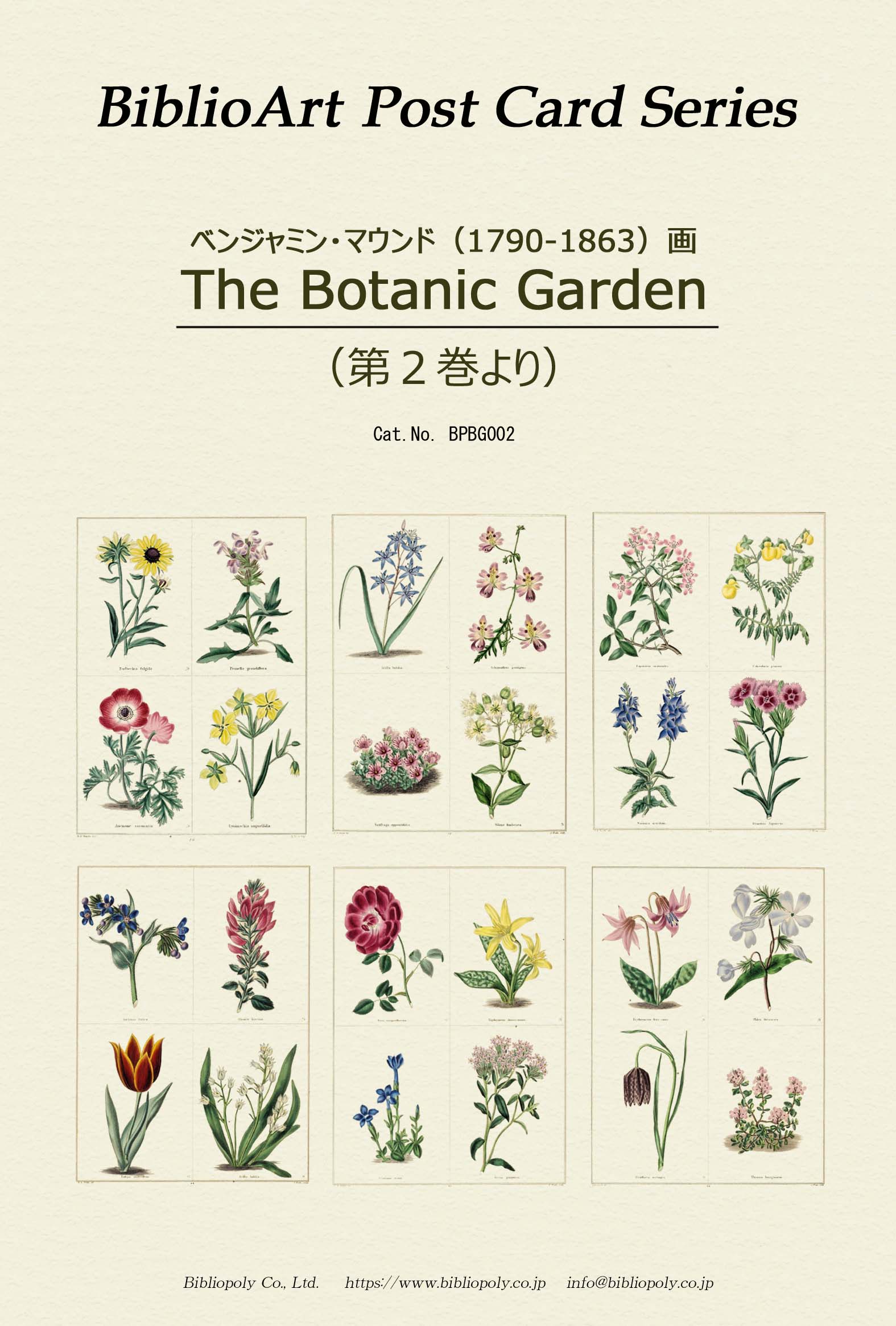 ポストカードセット：BPBG002：The Botanic Garden（第2巻より）