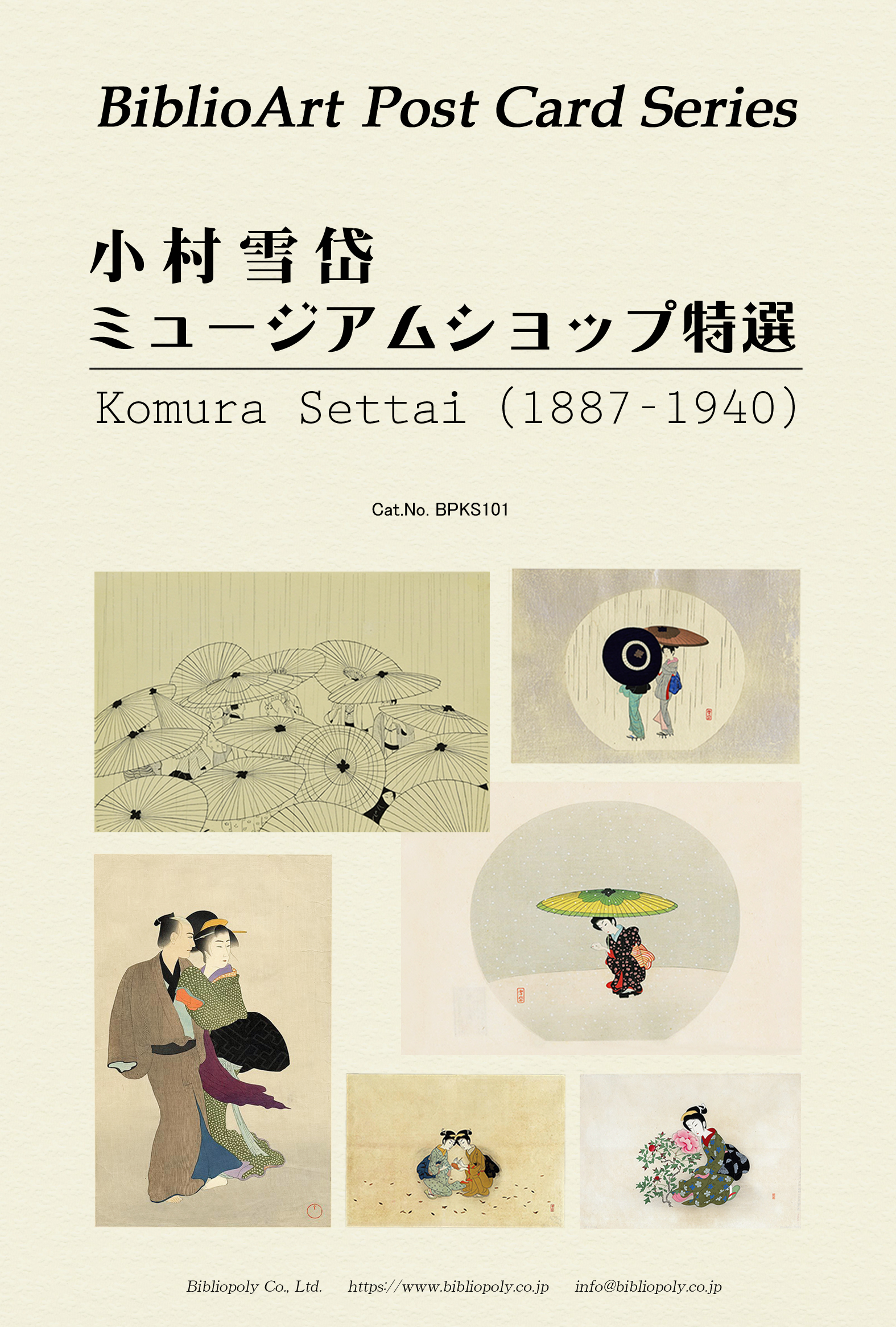 ポストカードセット：BPKS101-BP：小村雪岱　ミュージアムショップ特選