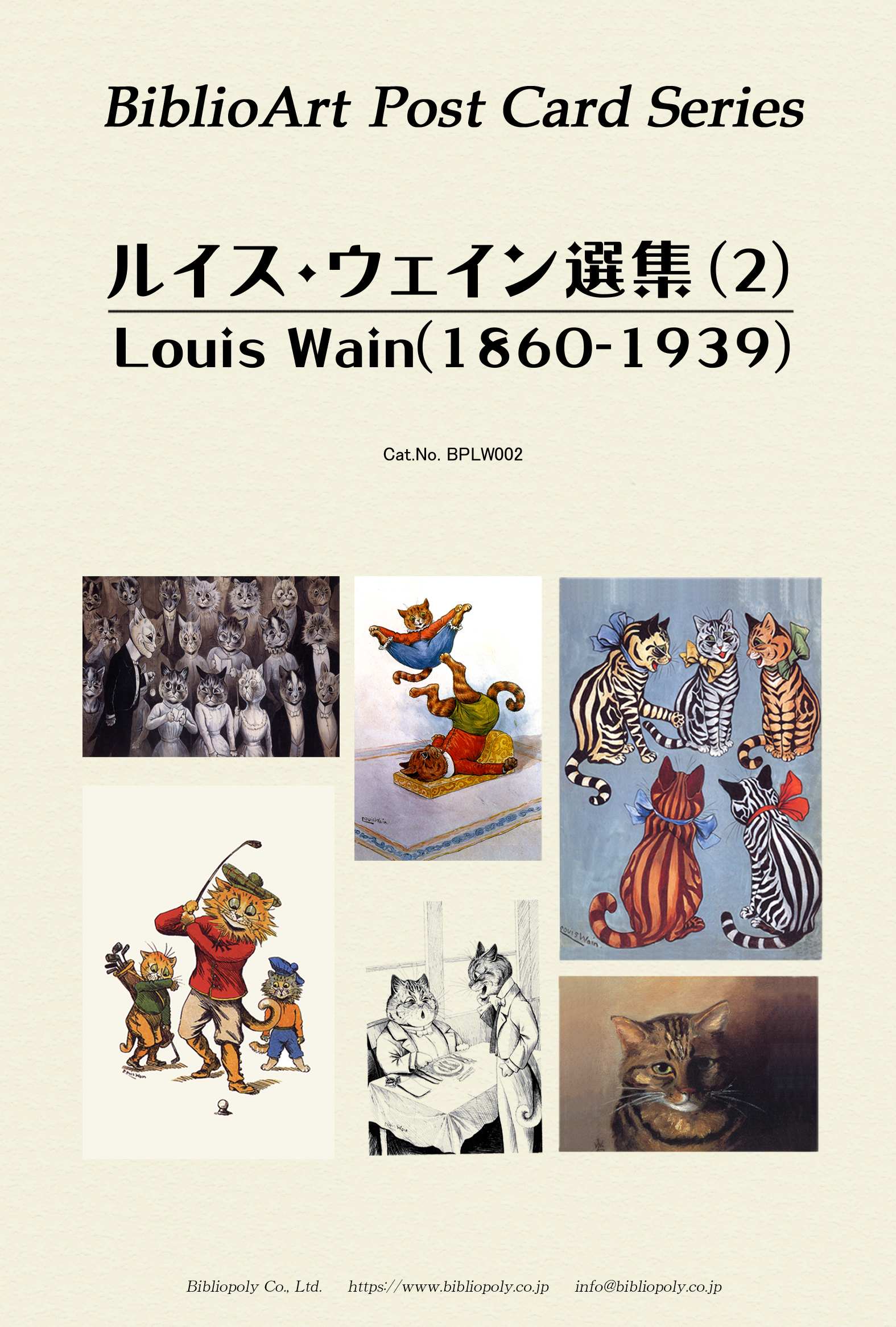 ポストカードセット：BPLW002：ルイス・ウェイン イラスト選集（２）