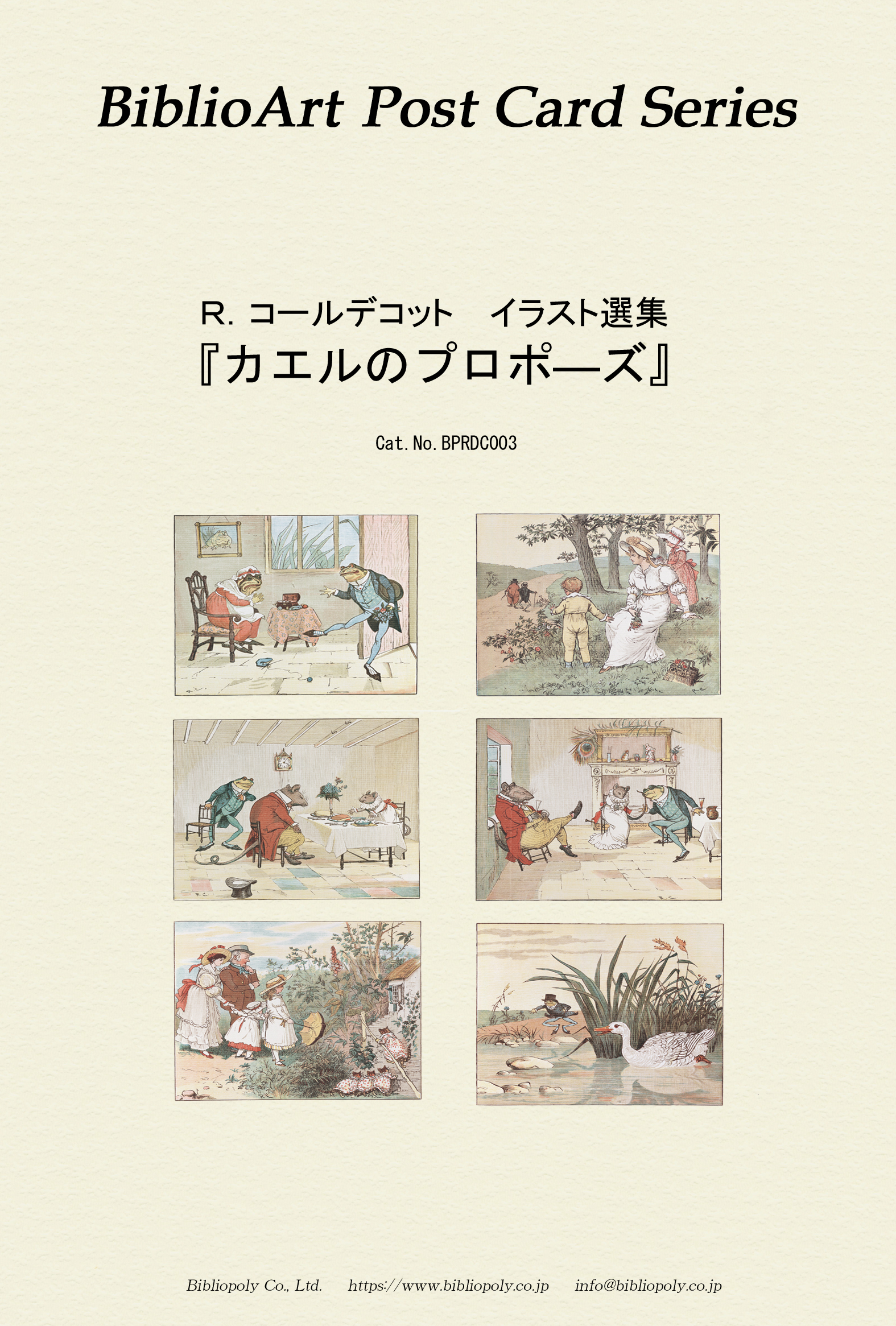 ポストカードセット：BPRDC003：Ｒ．コールデコット イラスト選集『かえるのプロポーズ』
