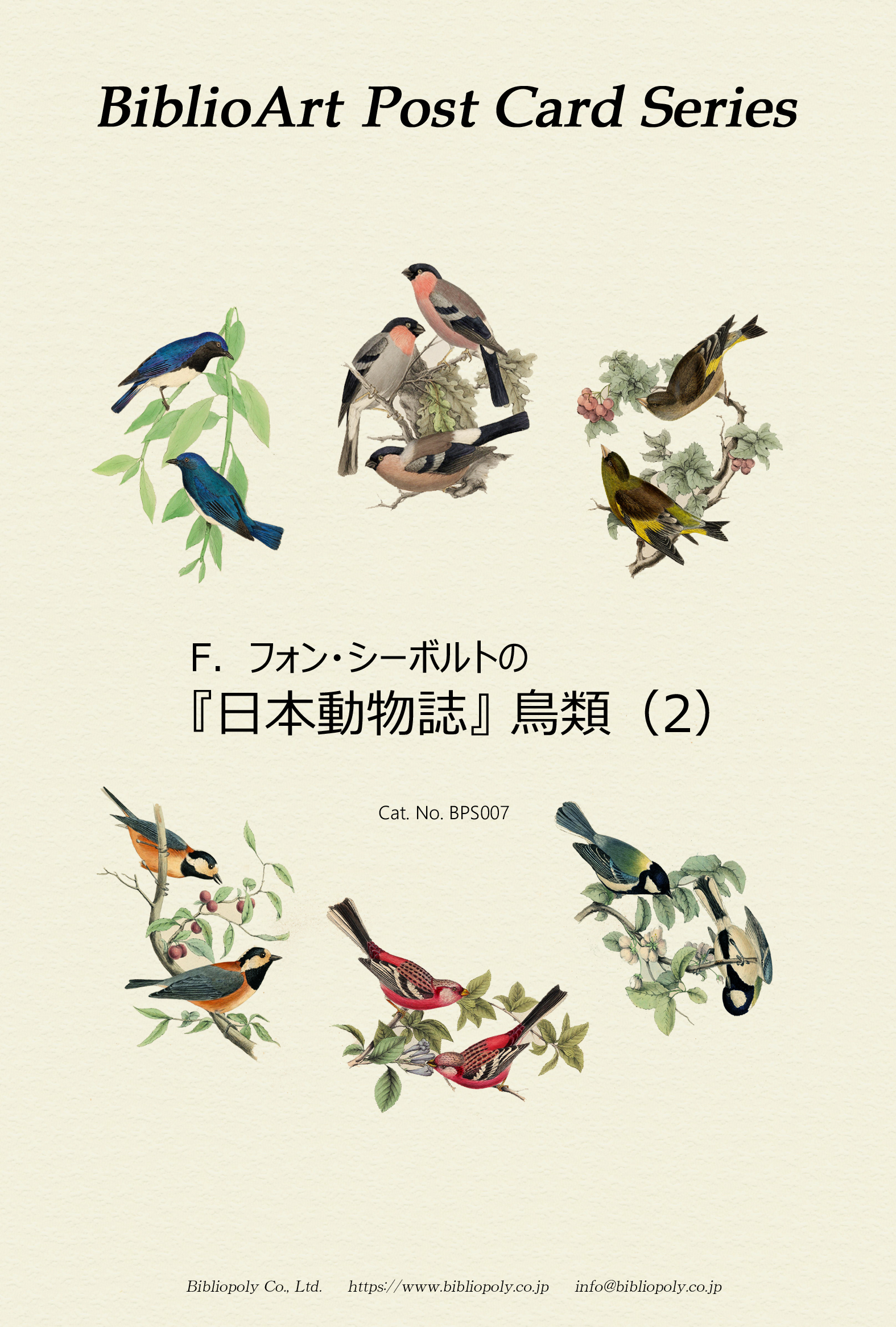 ポストカードセット：BPS007：シーボルトの『日本動物誌』鳥類（２）