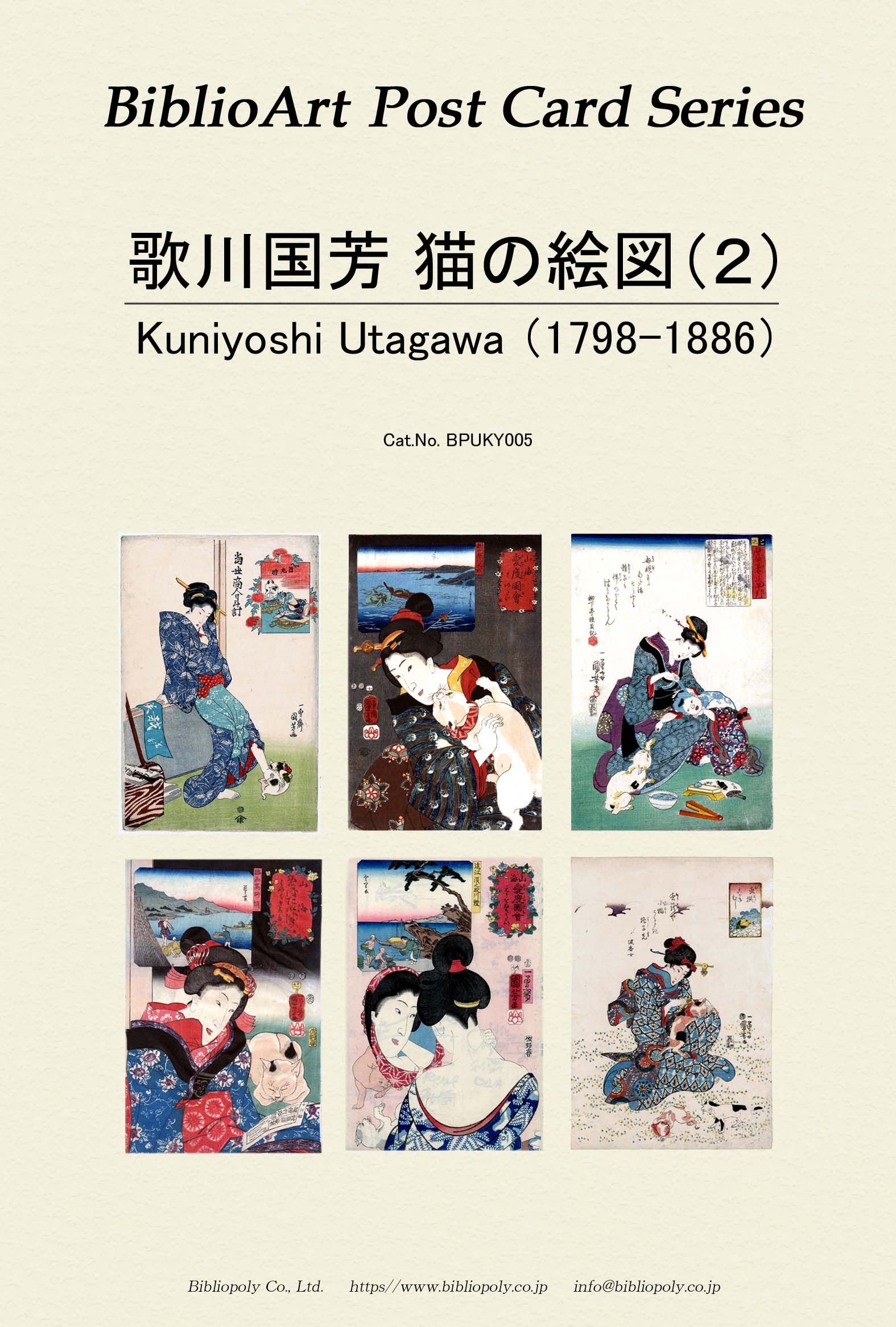 ポストカードセット：BPUKY005：歌川国芳の猫の絵図（２）