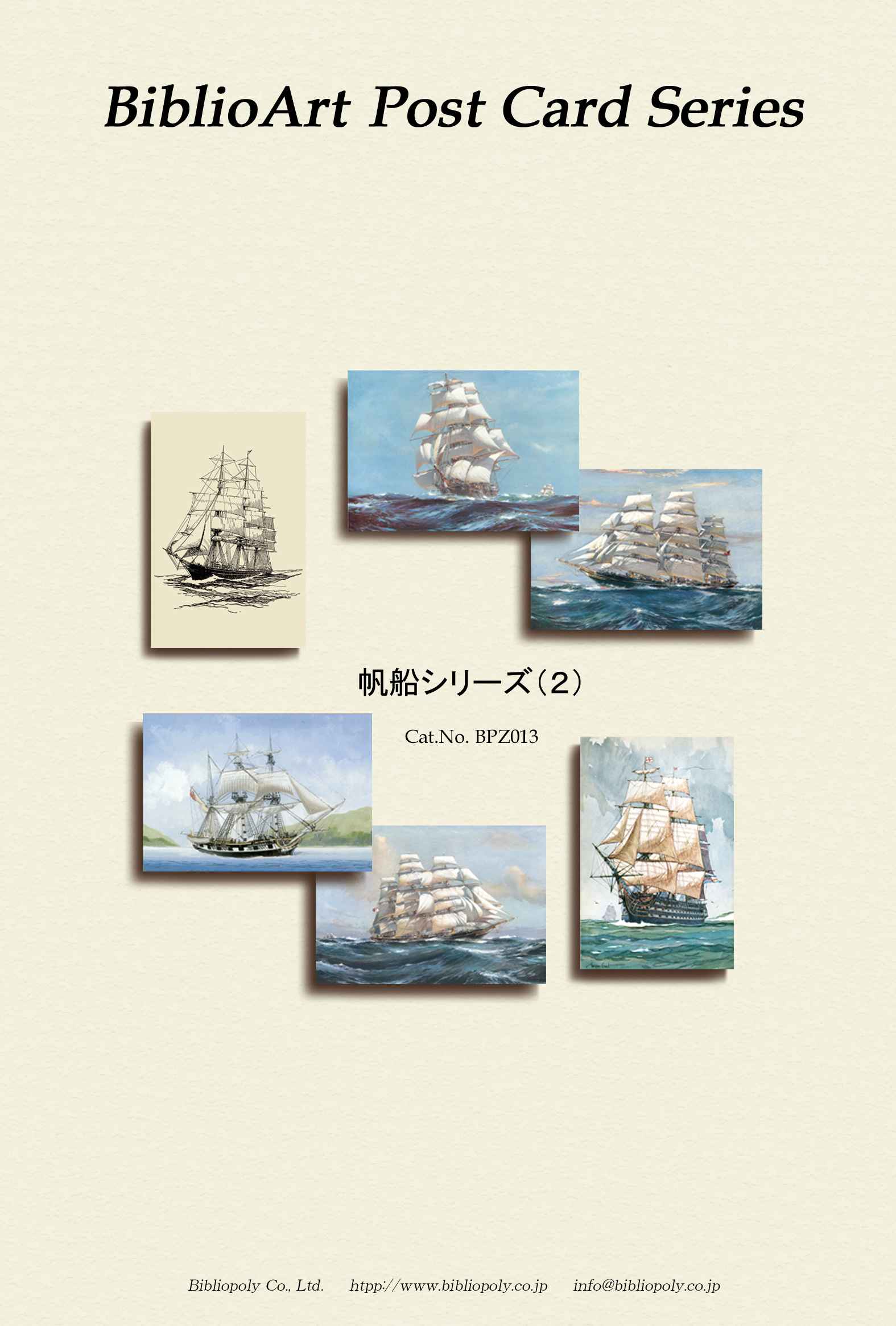 ポストカードセット：BPZ013：帆船シリーズ（２）