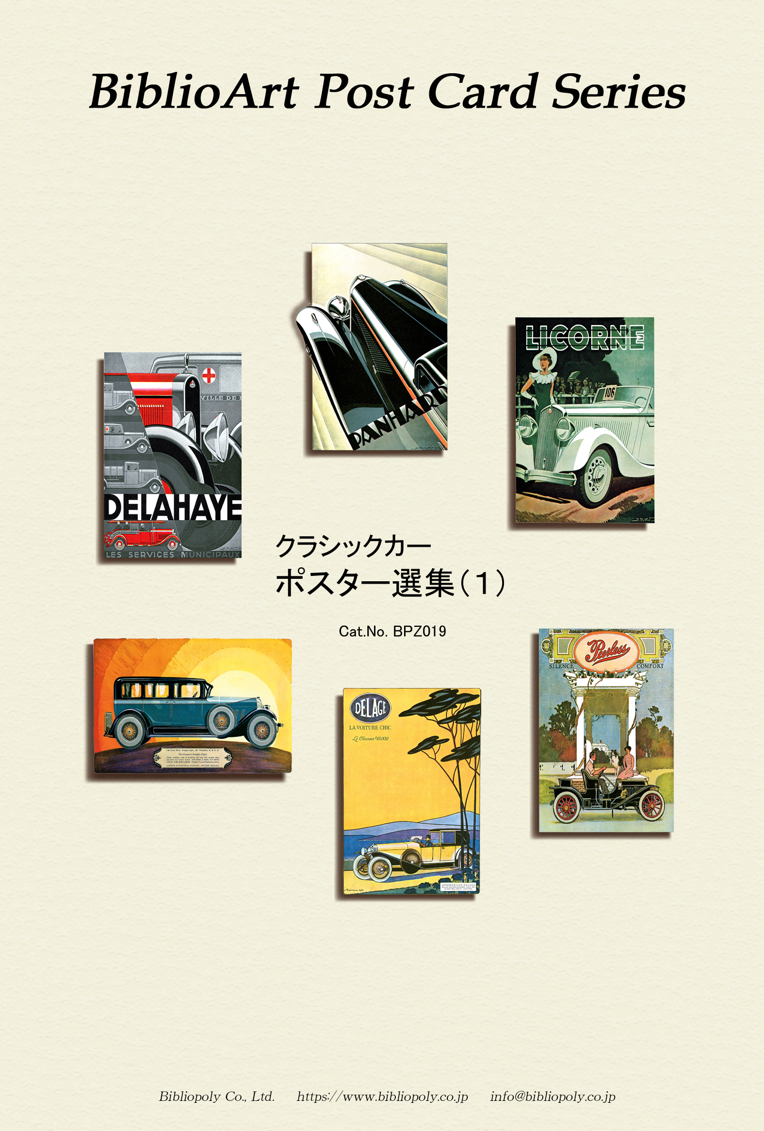 ポストカードセット：BPZ019：クラシックカー・ポスター選集（１）