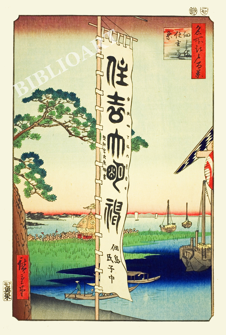 ポストカード単品：UH140-BP：名所江戸百景 『佃じま住吉の祭』