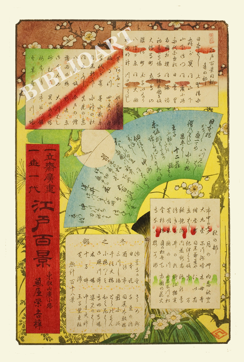 ポストカード単品：UHMEH120-BP：名所江戸百景 『目次』